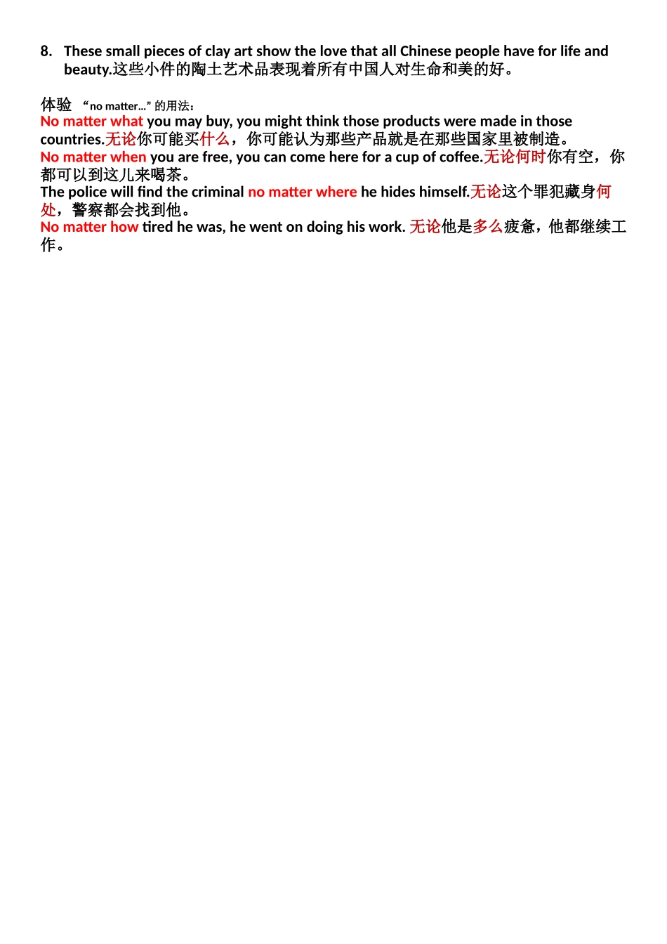 新人教版九年级unit5必背词组及句子_第3页
