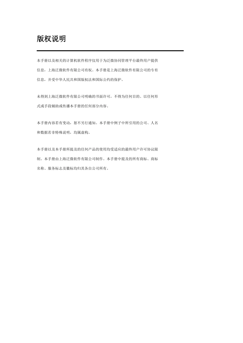 OA系统简易操作手册_第2页