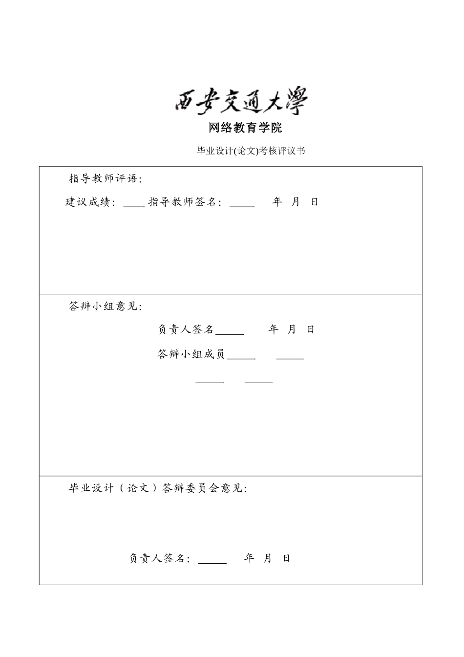 心理干预对肿瘤放疗患者心理状况的影响_第3页