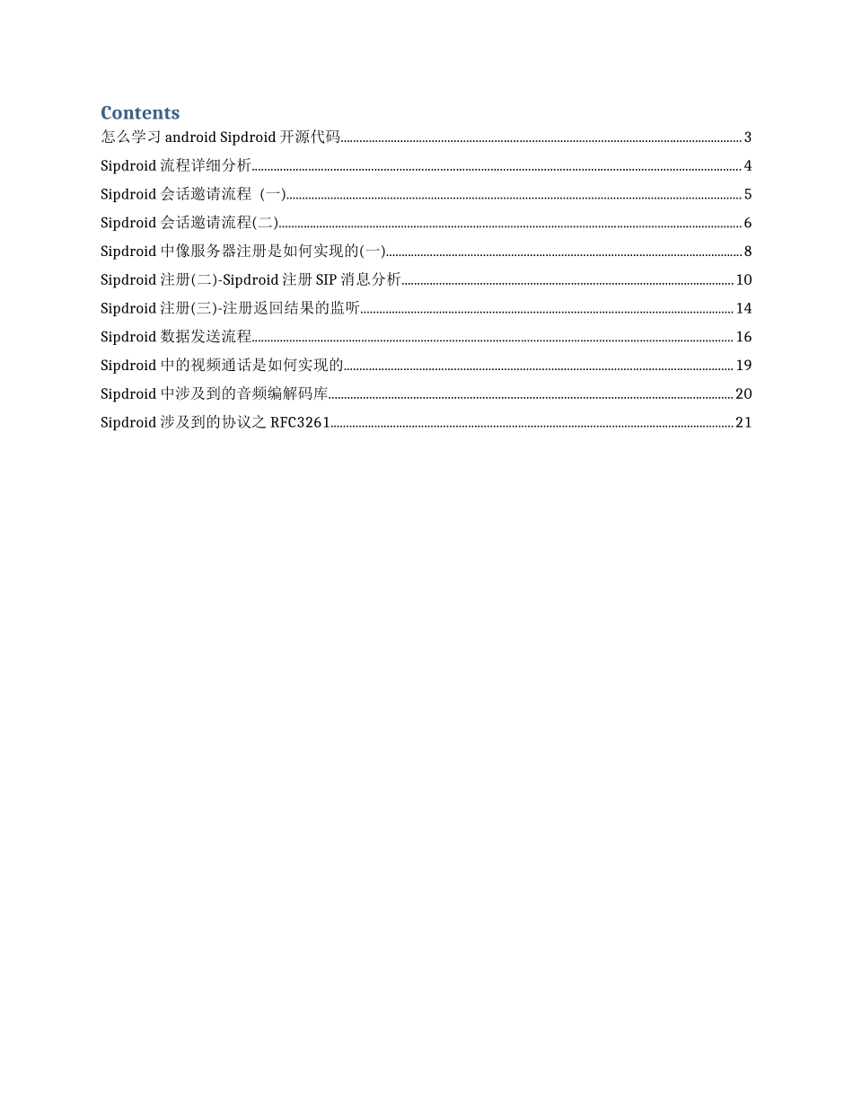 SIPDroid_第2页