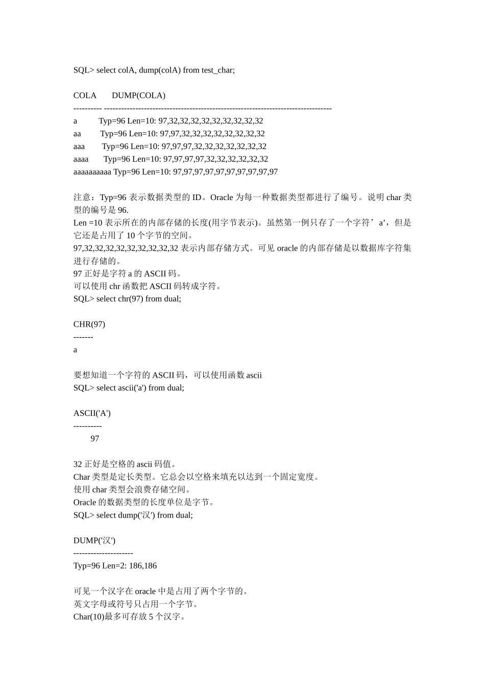 Oracle存储过程-1_第2页