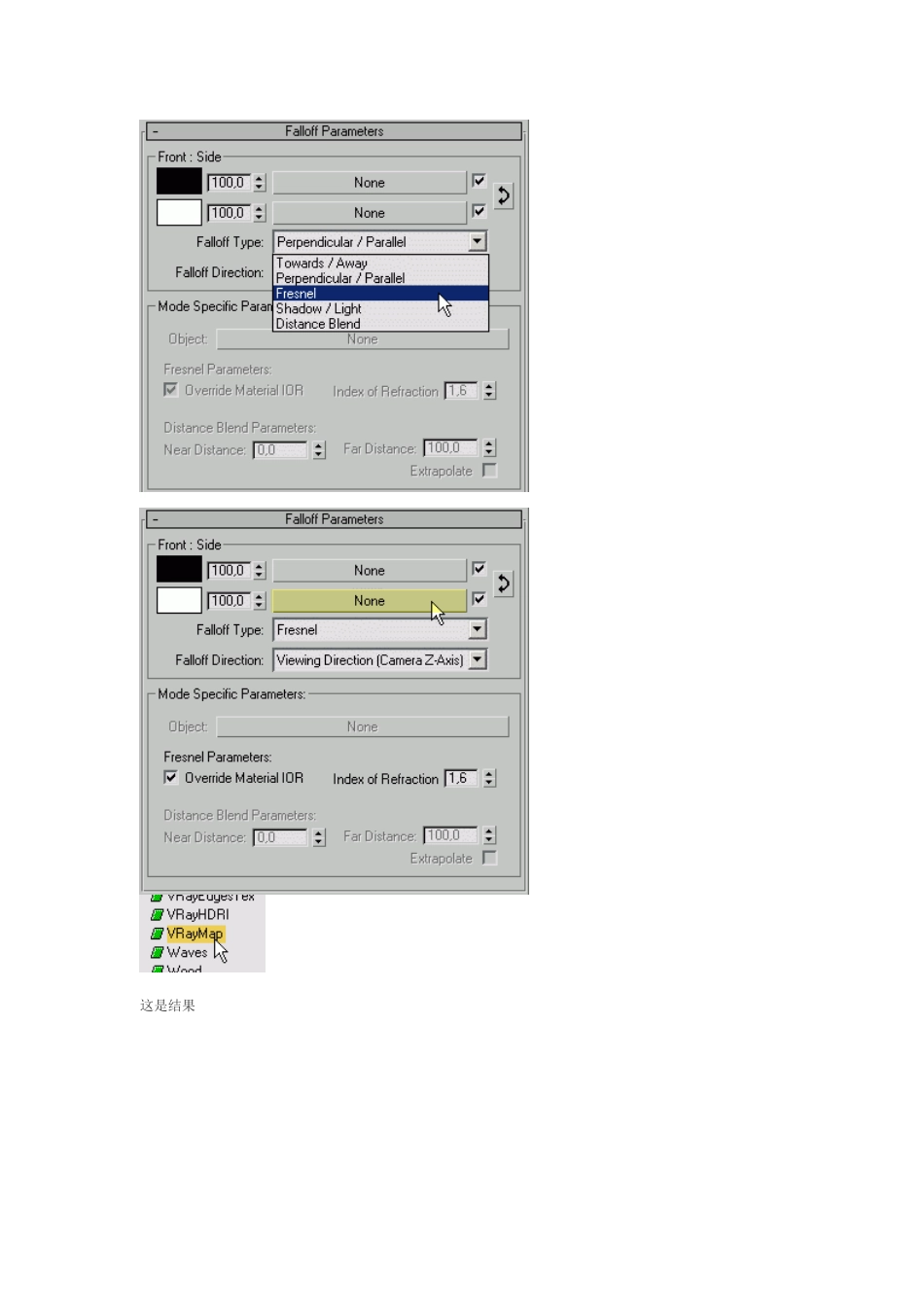 VRay材质教程_第2页