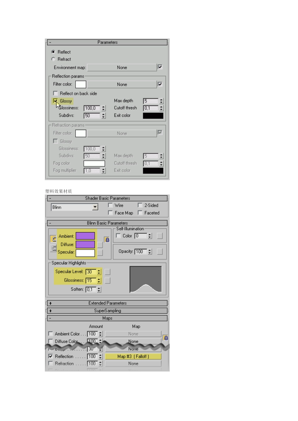 VRay材质教程_第3页