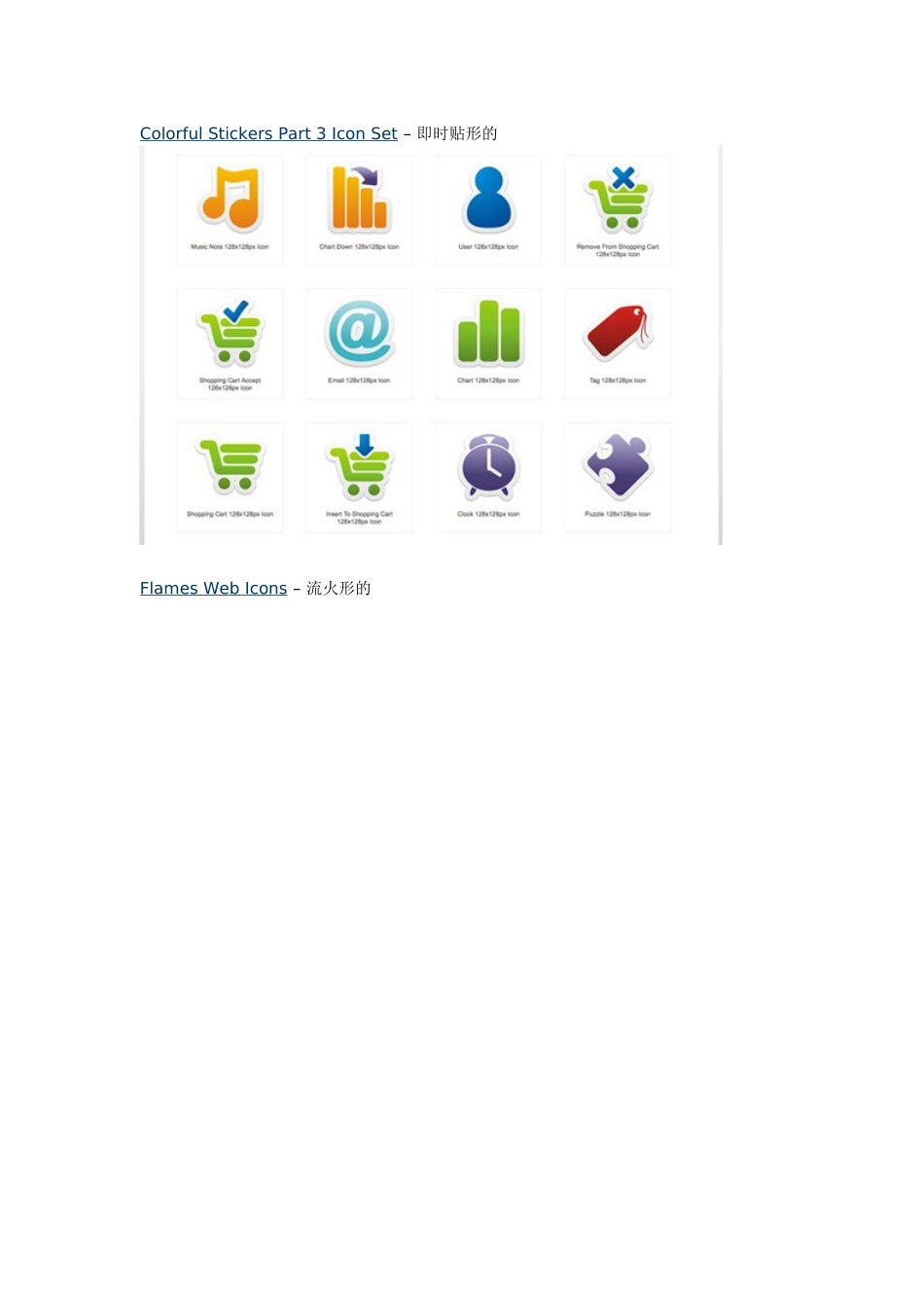 电子商务类站点终极资源大全(下)_第3页