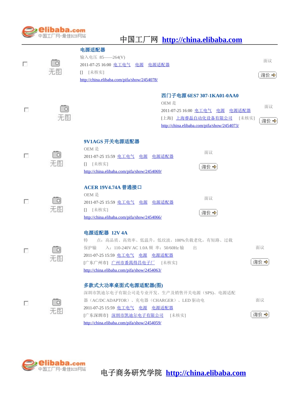 3G电子商务时代的来临 由“双核”触发_第2页