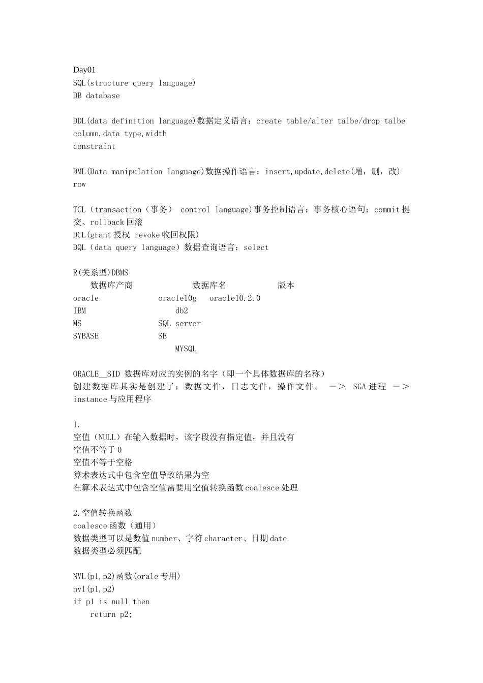 Oracle3437604245_第1页
