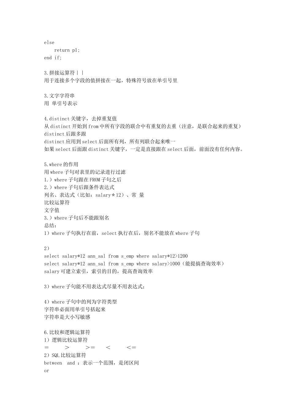 Oracle3437604245_第2页