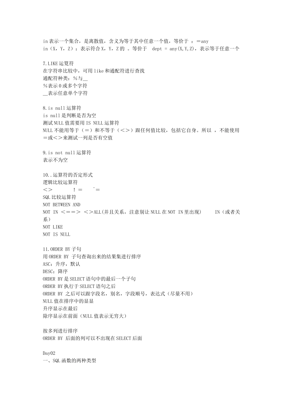 Oracle3437604245_第3页