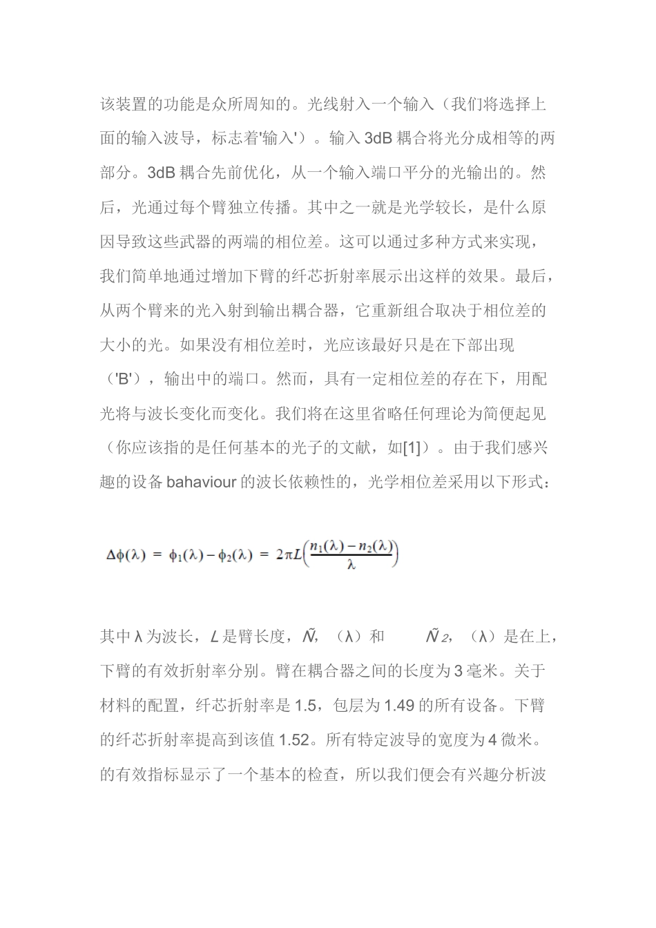 的OptiBPM和OptiSystem的集成光学电路仿真-散射数_第3页