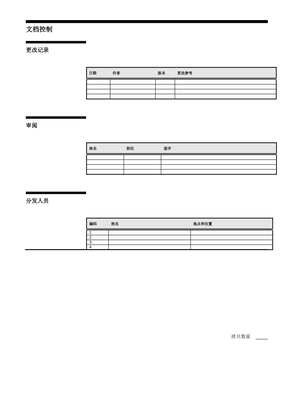 ERP管理信息系统的调研报告_第2页