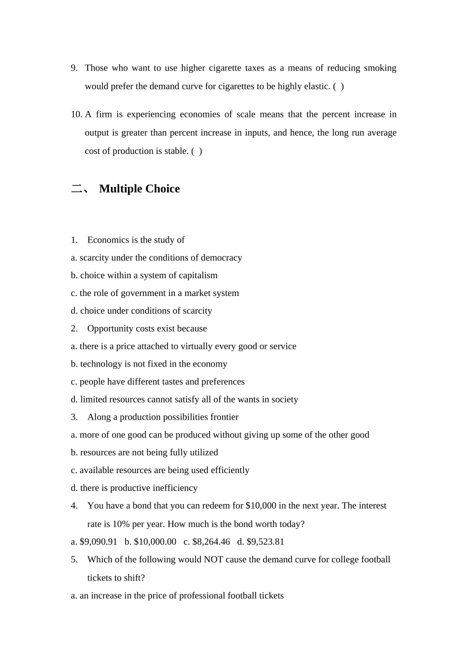 微观经济学综合期末练习_第2页