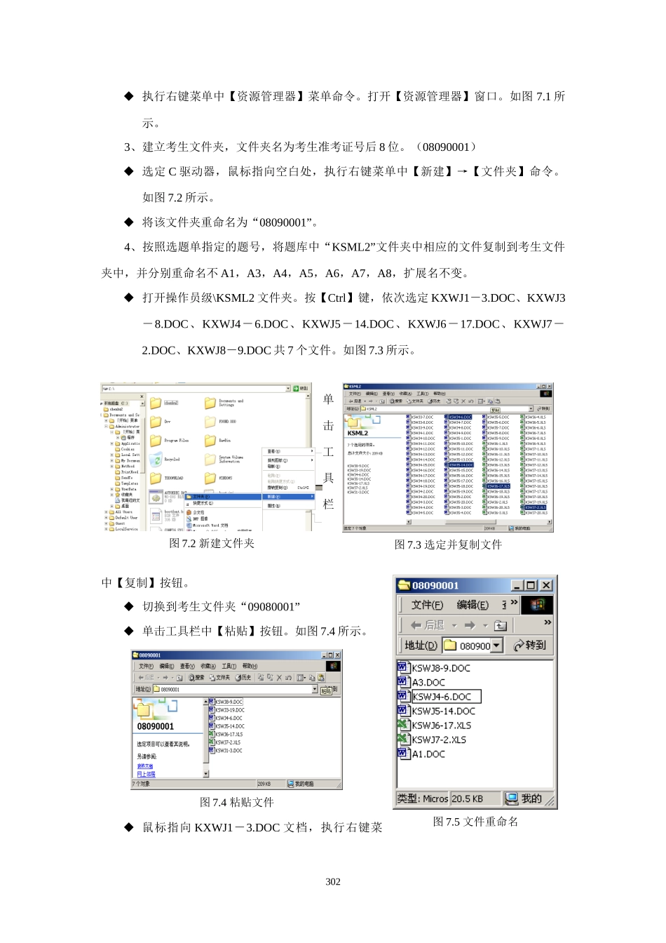 办公自动化指导_第2页