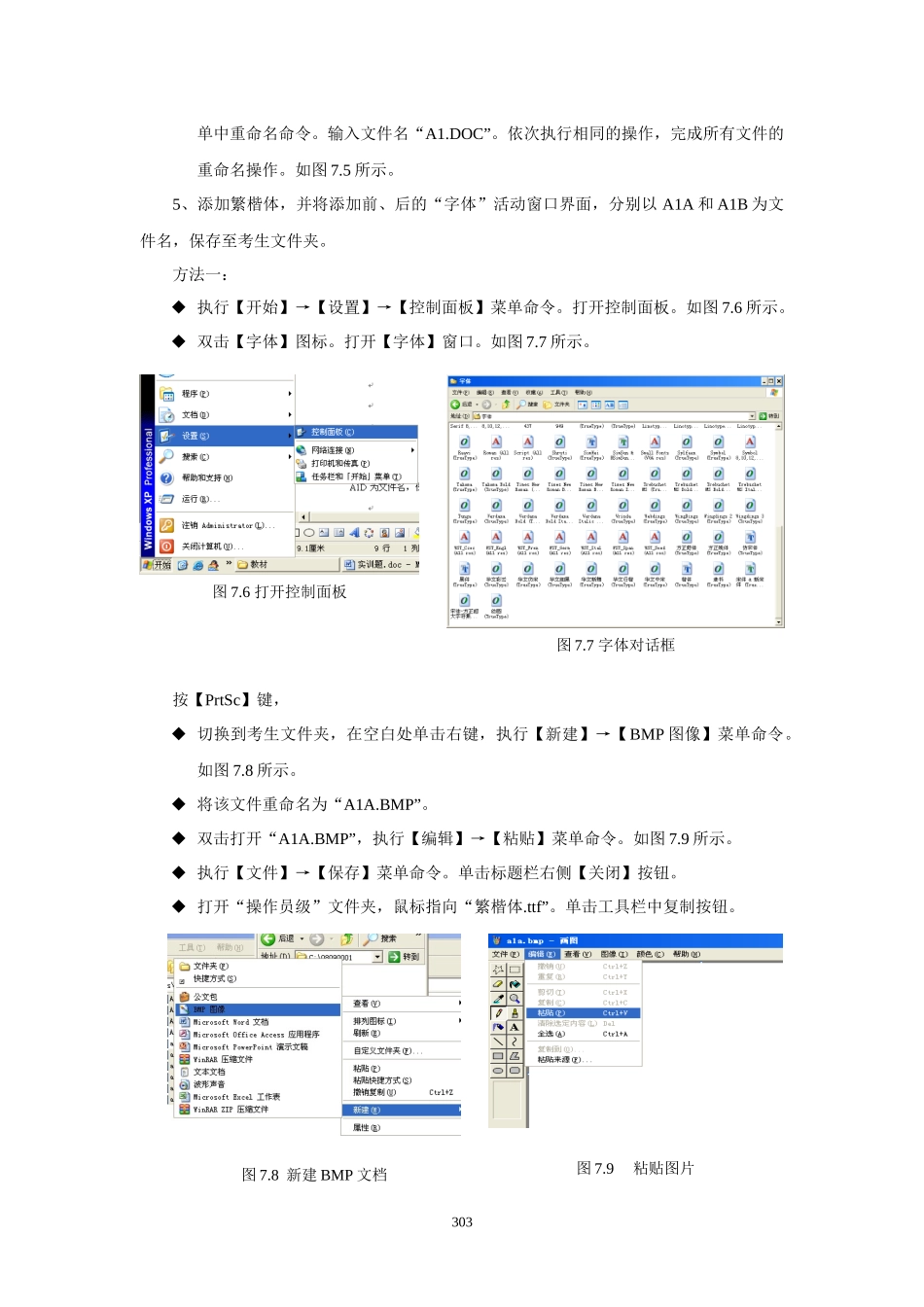 办公自动化指导_第3页