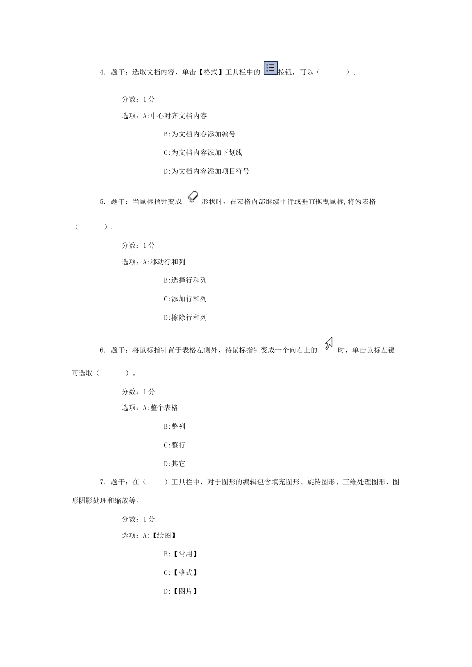 办公自动化工程师_第2页