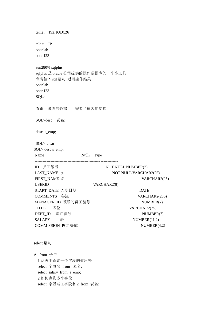 达内oracle_第2页