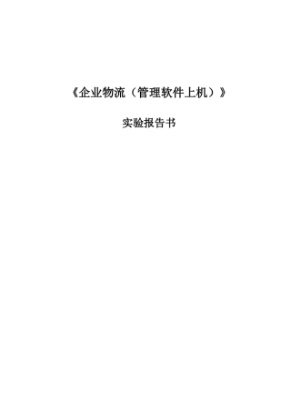 实验5：财务管理