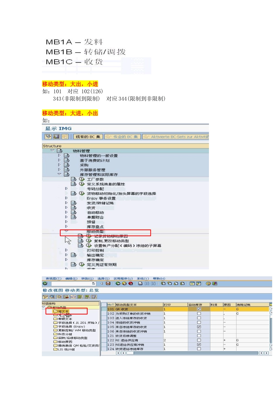 Good Receipt-1_第1页
