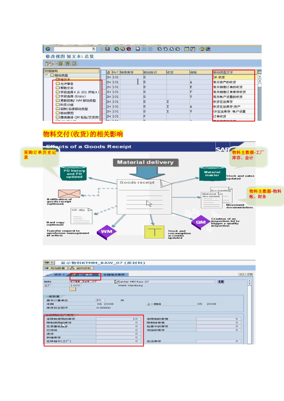 Good Receipt-1_第2页