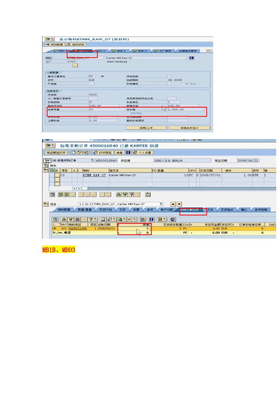 Good Receipt-1_第3页