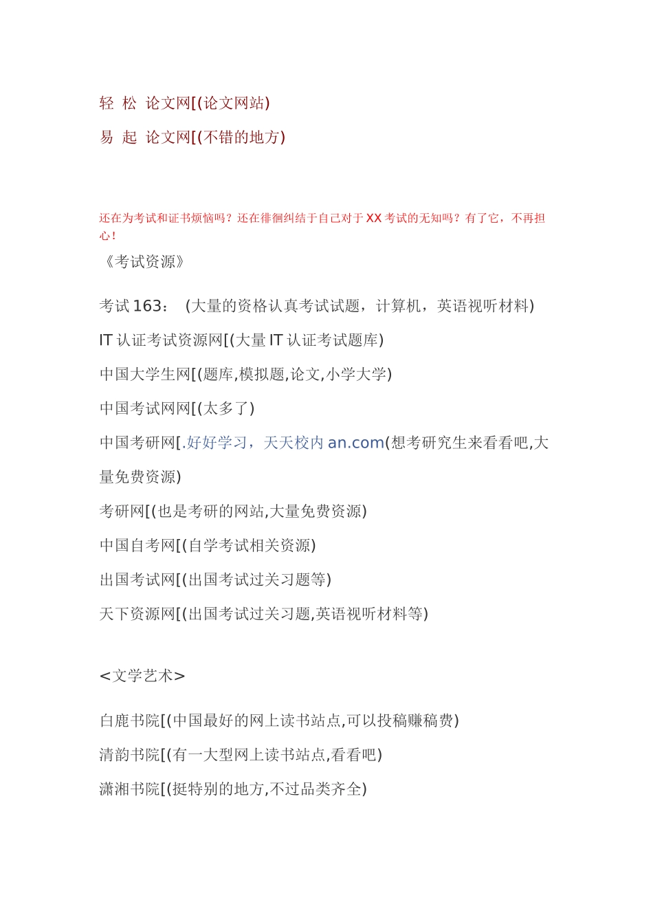 论文网站大汇总_第2页