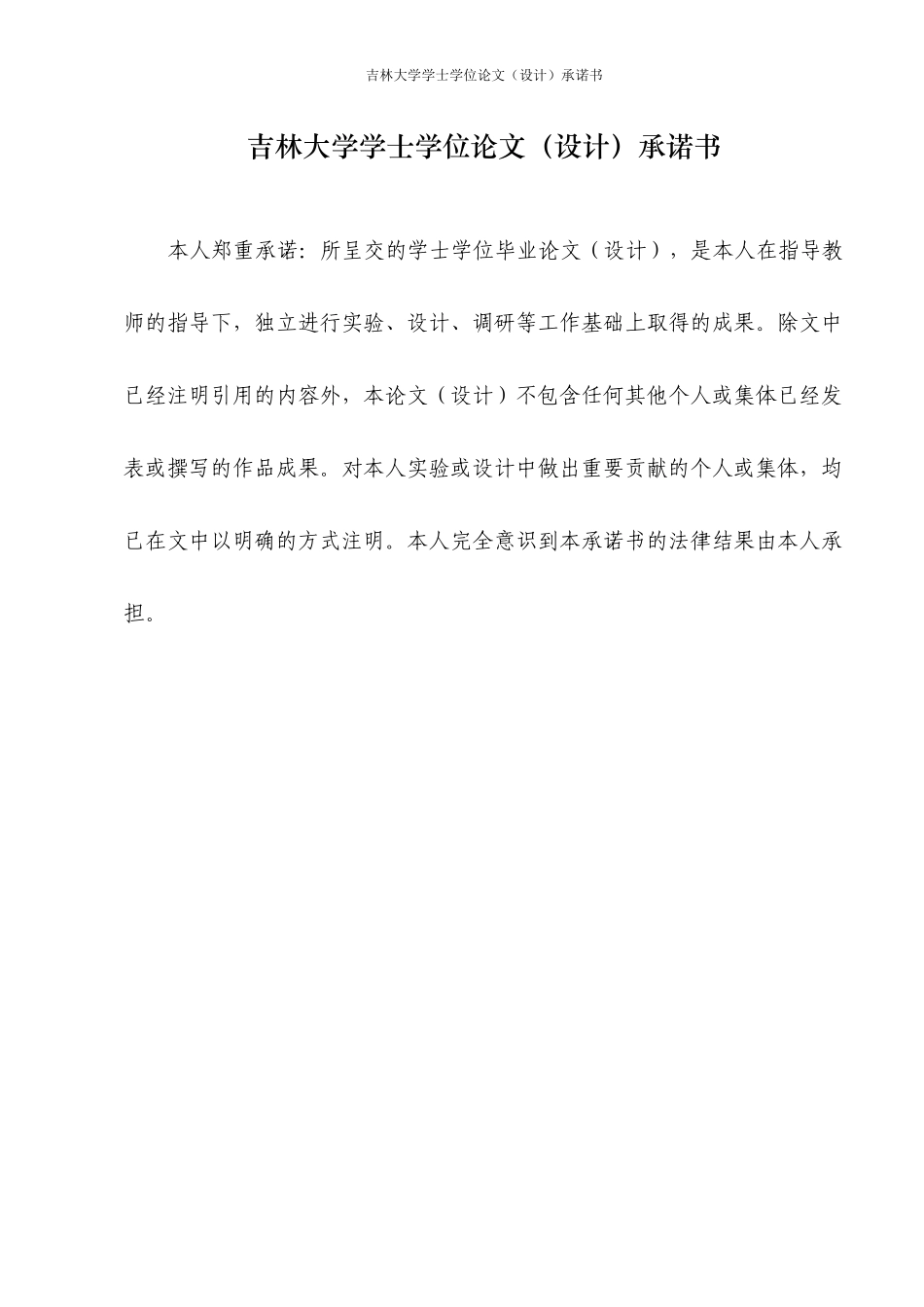 52110805_李齐政_自动化_卫星姿态控制系统设计_第3页