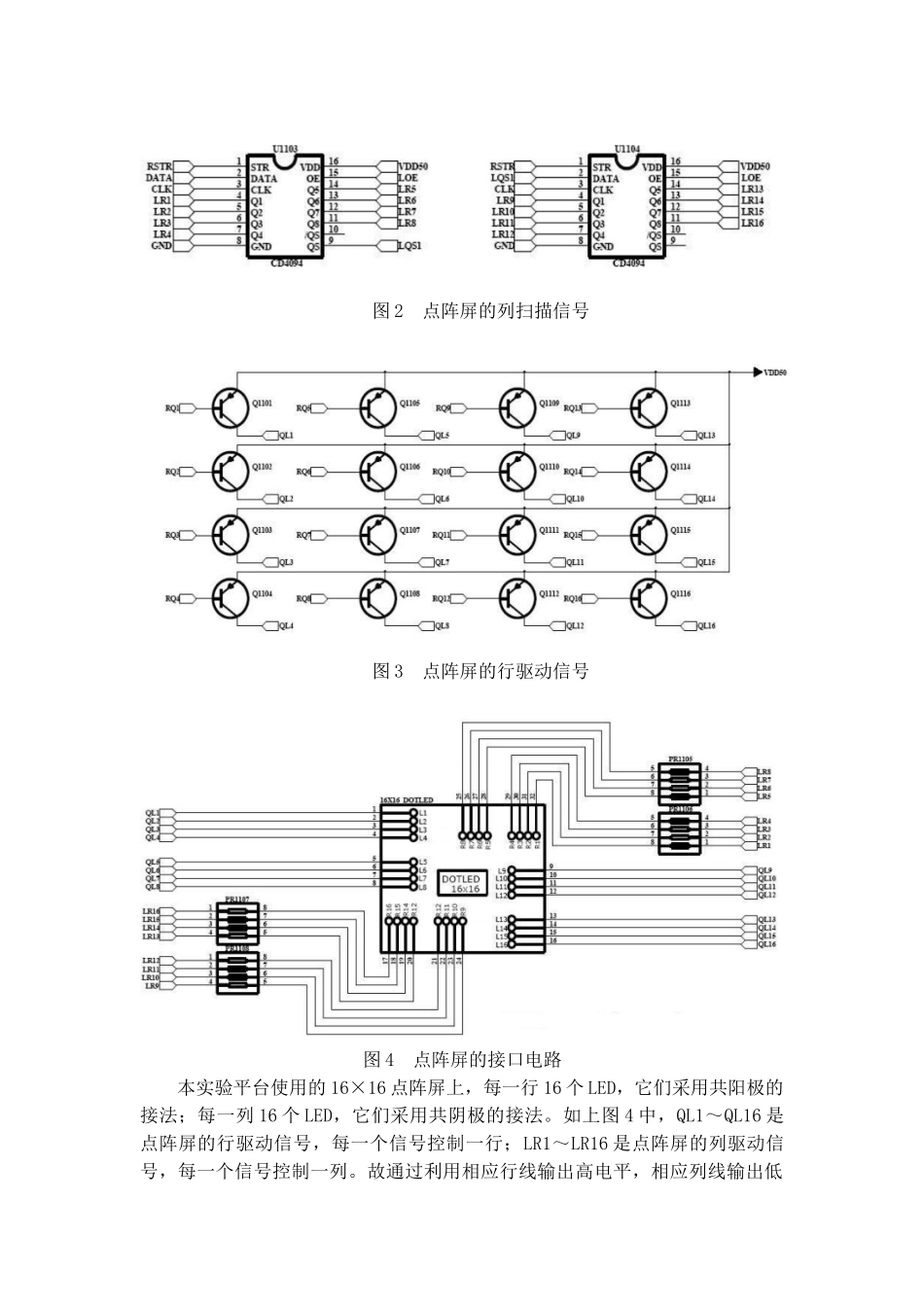 嵌入式系统课程设计任务书三_第2页