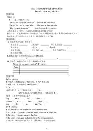 新目标八年级英语上册导学案