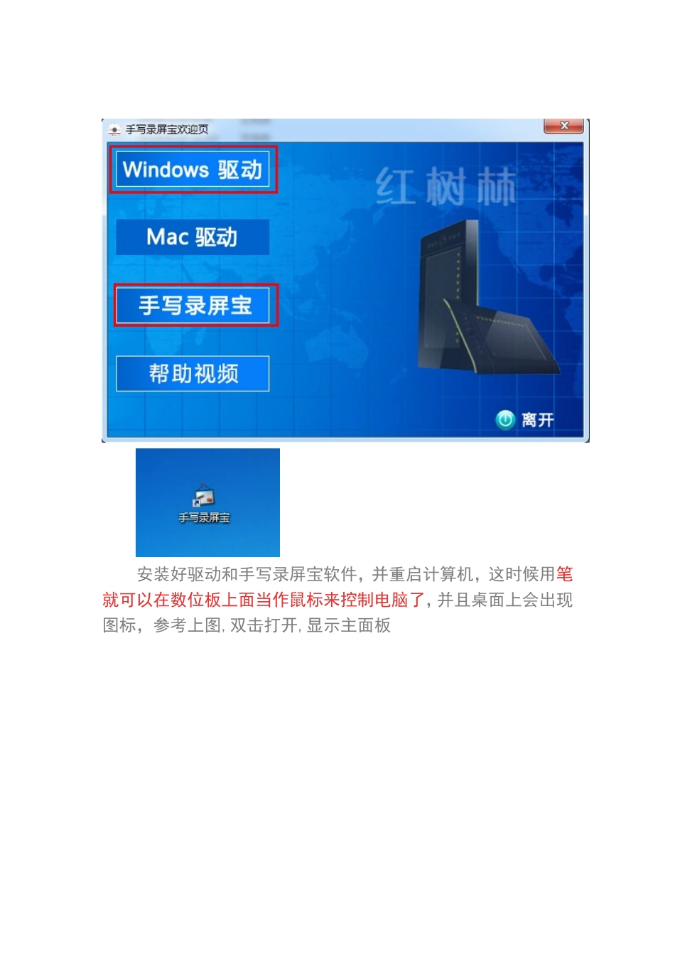 如何方便的制作微课_第2页