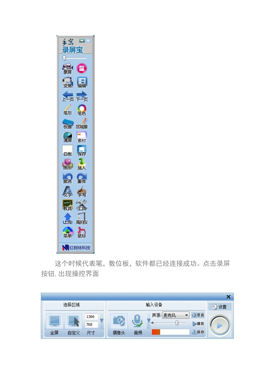 如何方便的制作微课_第3页