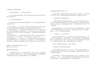 申请贷款的学生需要提供哪些材料