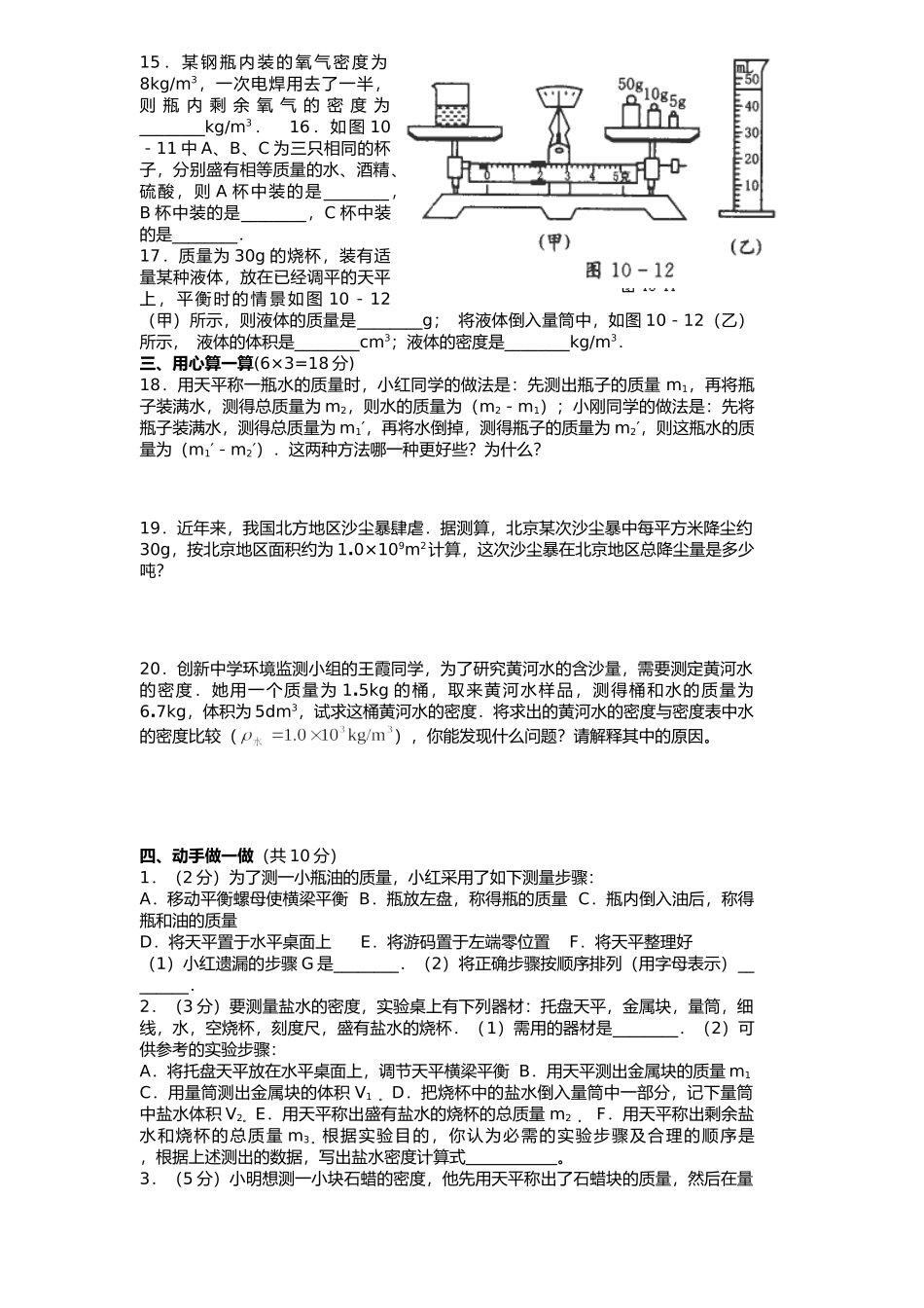 人教版九年级物理各章测试题1_第2页