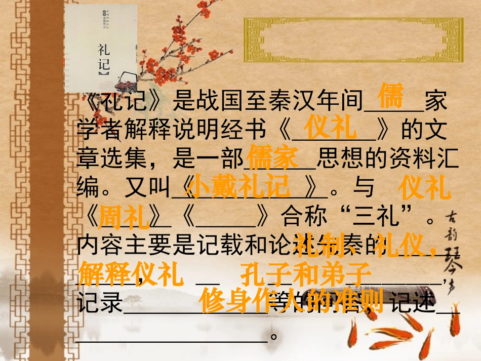《虽有佳肴》_第2页