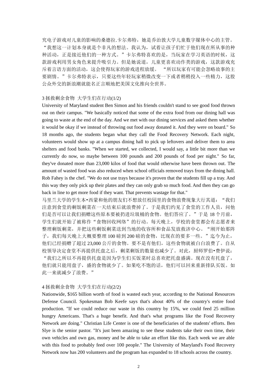 沪江标准VOA原文及翻译_第2页