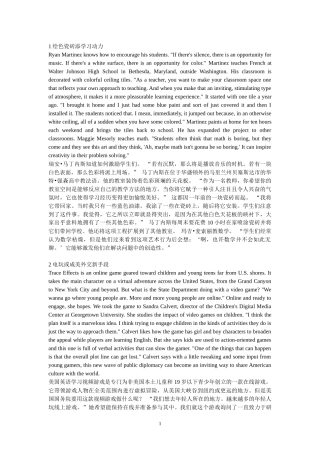 沪江标准VOA原文及翻译