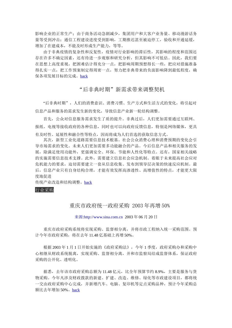 《中国信息化》（No 1）_第3页
