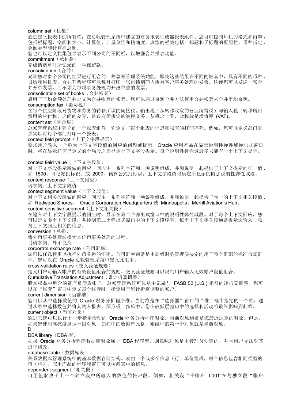 搞国外的ERP系统_第3页