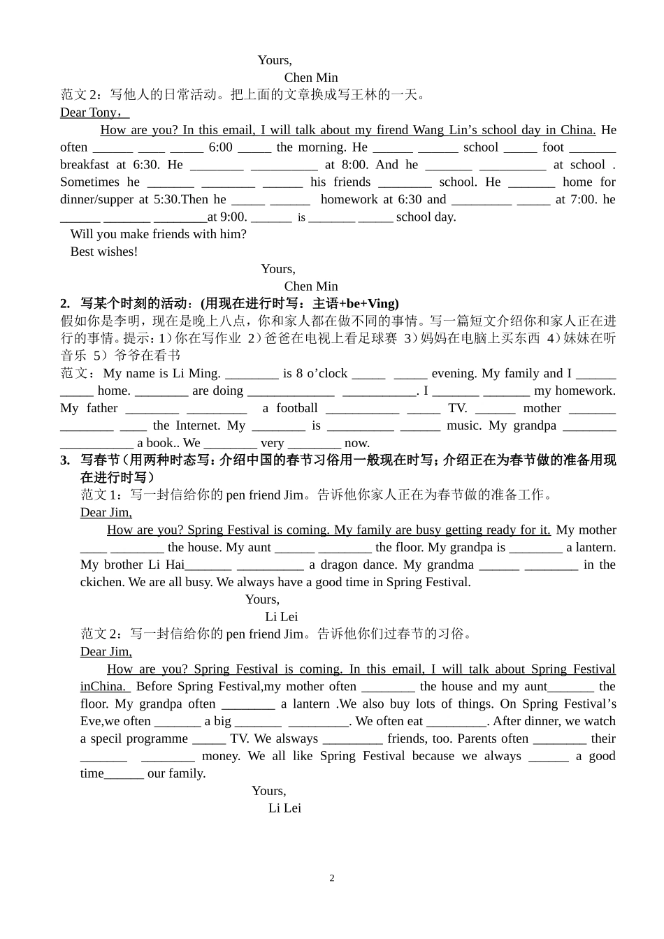 七年级英语书面表达训练_第2页