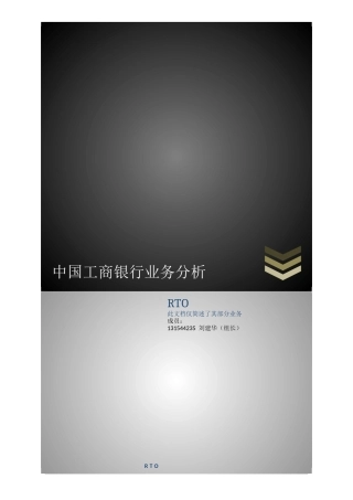 _oracle银行系统设计副本