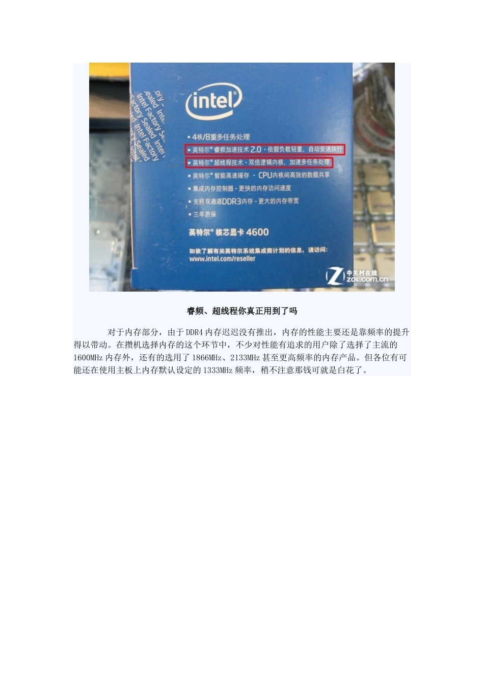 U盘装系统小白必看别忽略电脑BIOS设置_第3页