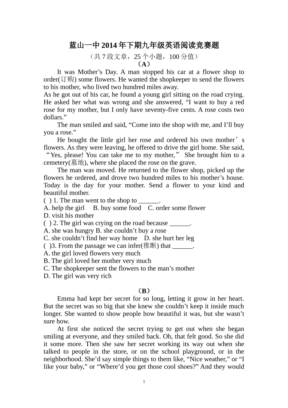 蓝山一中2014年下期九年级英语阅读竞赛题_第1页