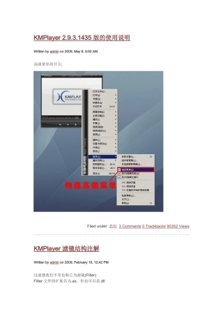 KMPlayer使用技巧