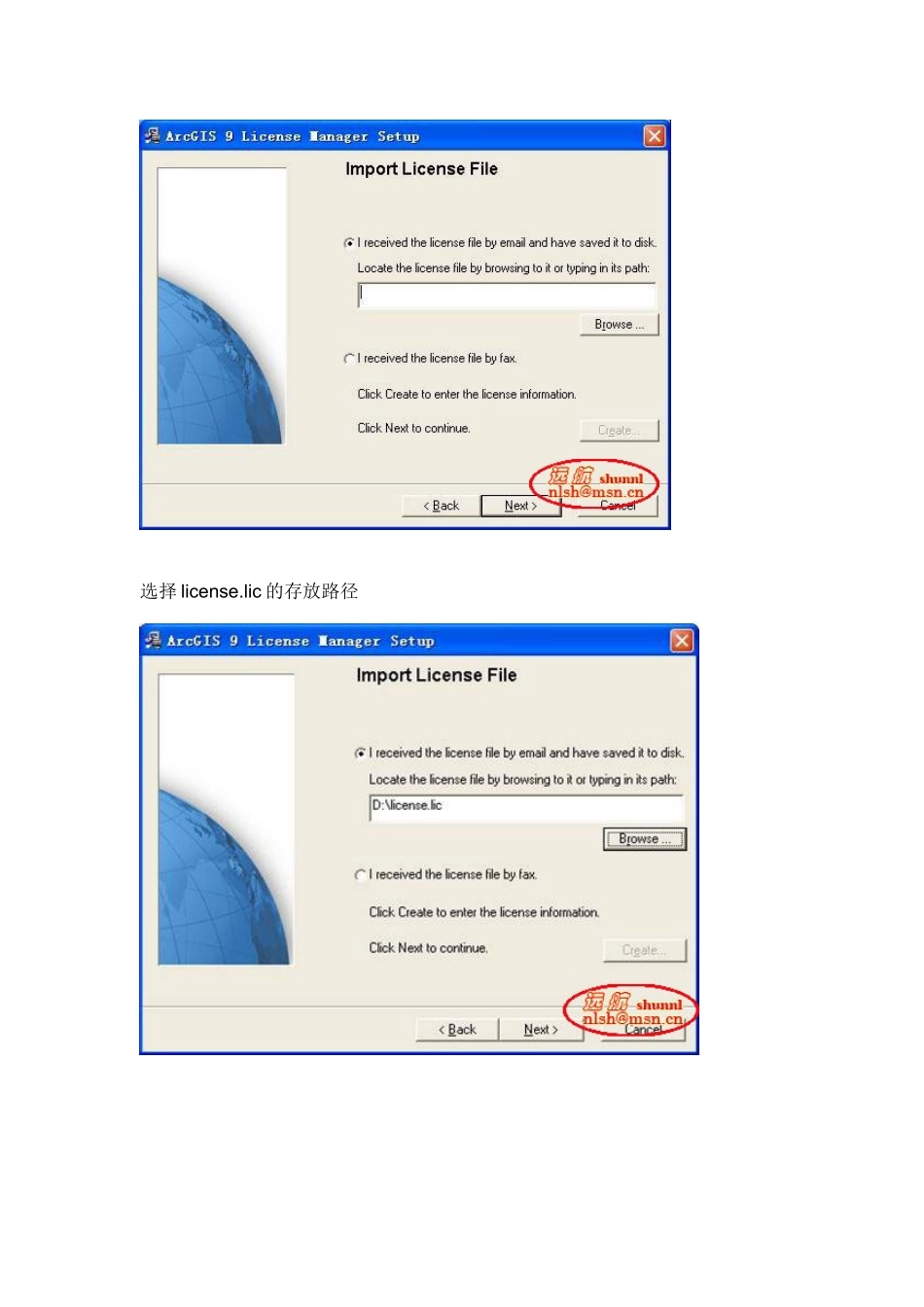 ARCGIS安装完全指南_第2页