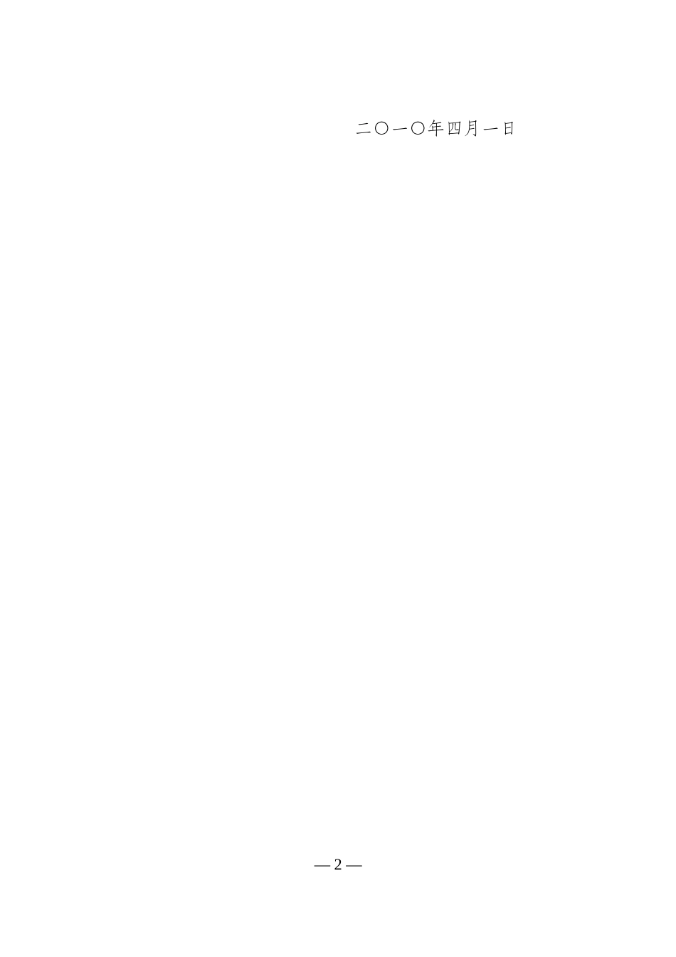 江苏物联网1_第2页