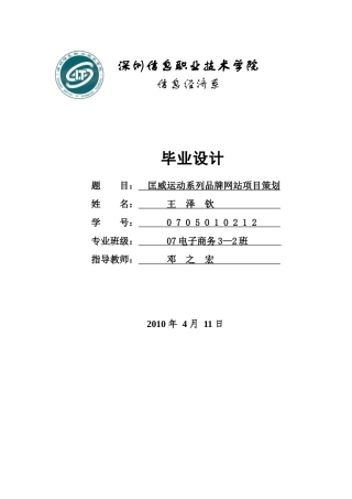 电子商务毕业设计书
