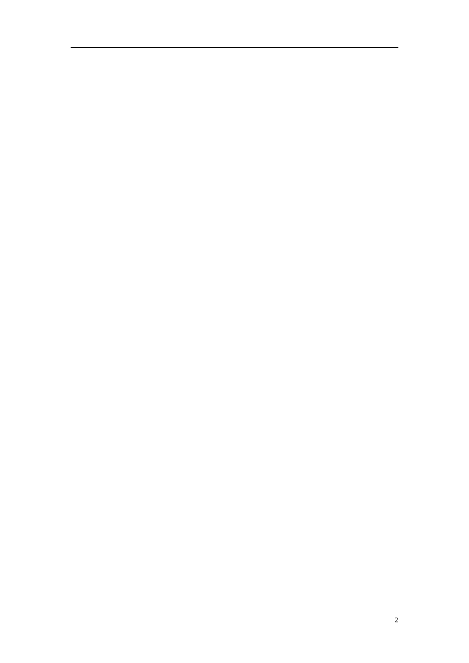 供应链与erp_第3页