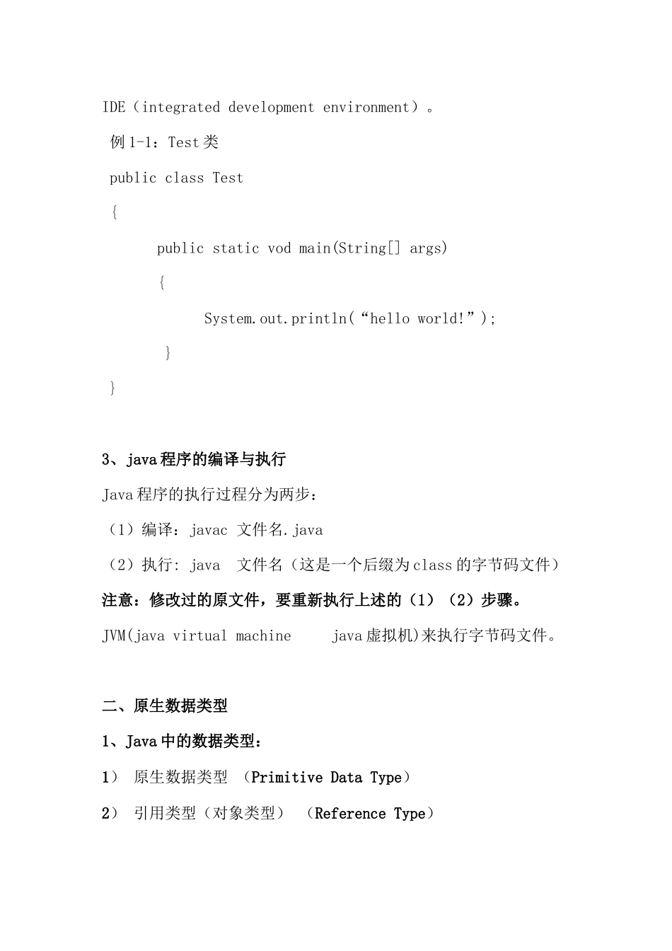 电子商务解决方案设计_第2页