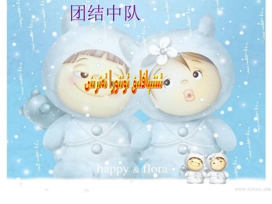 五年级四班班牌设计baihe_第1页