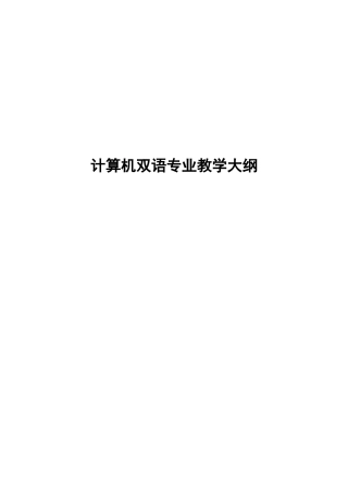《AUTHORWARE》教学大纲
