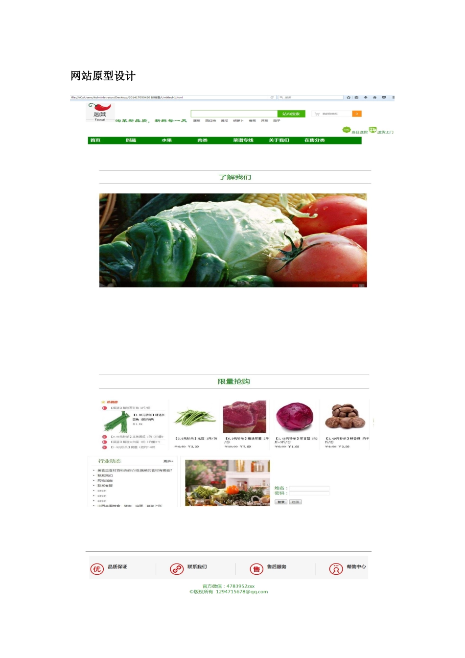 电子商务系统规划报告_第2页