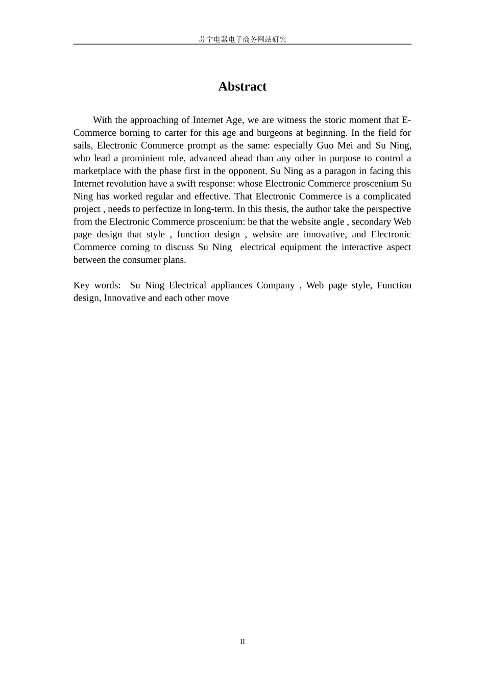 毕业设计-苏宁电器电子商务网站研究_第2页